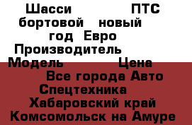 Шасси Foton 1039(ПТС бортовой), новый 2013 год, Евро 4 › Производитель ­ Foton › Модель ­ 1 039 › Цена ­ 845 000 - Все города Авто » Спецтехника   . Хабаровский край,Комсомольск-на-Амуре г.